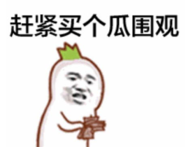 网红吃瓜表情包是谁,揭秘其背后的创作故事
