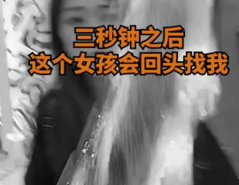 感谢回头的小姐姐说说,小姐姐的回头感谢瞬间