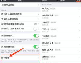 移除私密关系,移除私密关系后的生活新篇章